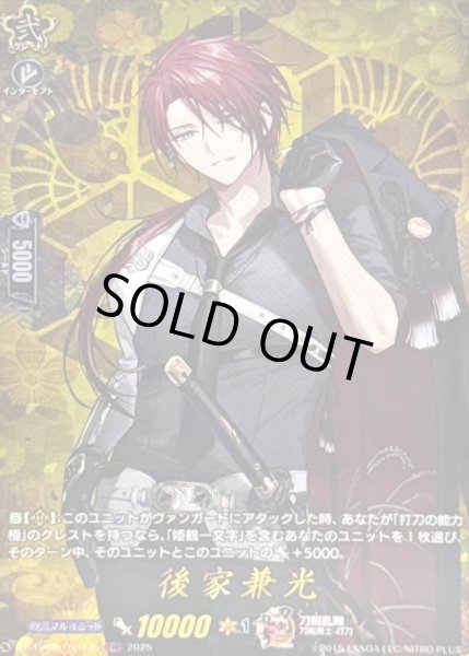 後家兼光【TRR】{DZ-TB02/TRR135}《刀剣乱舞》 - カードラッシュヴァン