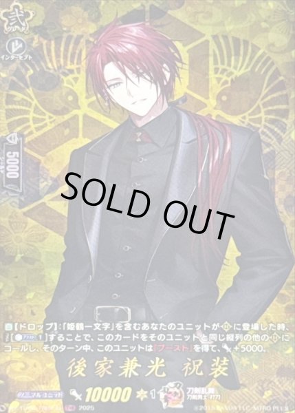 後家兼光祝装【TRR】{DZ-TB02/TRR134}《刀剣乱舞》 - カード