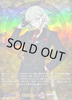 ヴァンガード 刀剣乱舞 陸奥守吉行 祝装 sec 刀剣乱舞 ヴァンガード 陸奥守