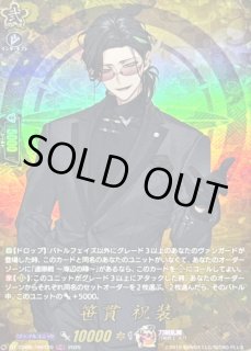 状態A-〕笹貫祝装【TRR】{DZ-TB02/TRR120}《刀剣乱舞》