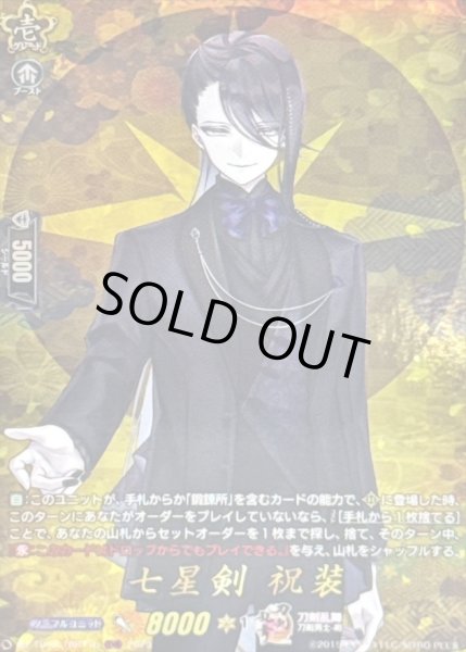 画像1: 〔状態A-〕七星剣祝装【TRR】{DZ-TB02/TRR116}《刀剣乱舞》 (1)