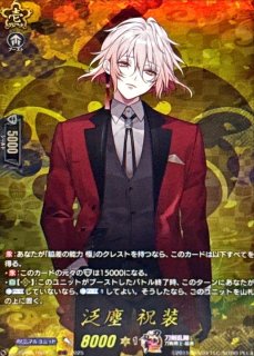 TRR ヴァンガード 刀剣乱舞 白山吉光 3枚