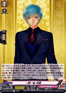 鬼丸国綱祝装【RRR】{DZ-TB02/002}《刀剣乱舞》 - カード