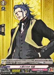 富田江祝装【C】{DZ-TB02/122}《刀剣乱舞》 - カードラッシュヴァンガード