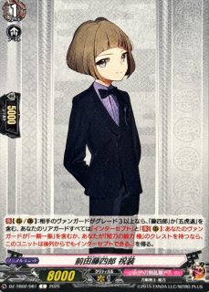 厚藤四郎祝装【C】{DZ-TB02/078}《刀剣乱舞》 - カードラッシュ