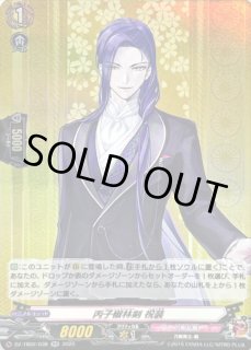 丙子椒林剣 - カードラッシュヴァンガード