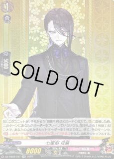 七星剣祝装 - カードラッシュヴァンガード