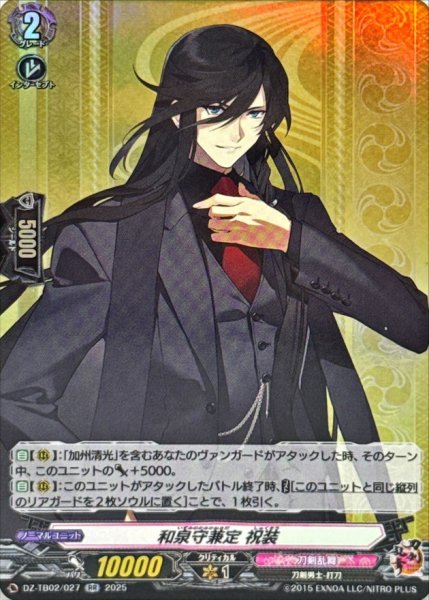 画像1: 和泉守兼定祝装【RR】{DZ-TB02/027}《刀剣乱舞》 (1)