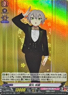 大千鳥十文字槍祝装【RR】{DZ-TB02/036}《刀剣乱舞》 - カードラッシュ