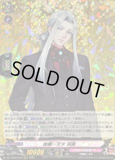 状態B〕姫鶴一文字祝装【RRR】{DZ-TB02/016}《刀剣乱舞》