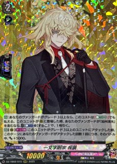 刀剣乱舞 ヴァンガード 刀剣乱舞ONLINE 2025 - カードラッシュヴァンガード (Page 4)