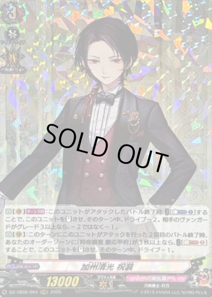 画像1: 〔状態A-〕加州清光祝装【RRR】{DZ-TB02/004}《刀剣乱舞》 (1)