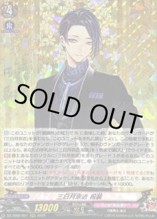 三日月宗近祝装 - カードラッシュヴァンガード