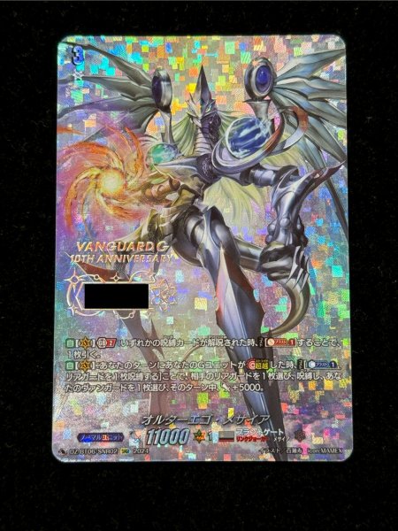 画像2: 〔状態A-〕オルターエゴ・メサイア【SNR】{DZ-BT06/SNR02}《ブラントゲート》 (2)