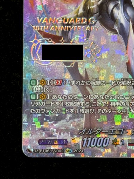 画像5: 〔状態A-〕オルターエゴ・メサイア【SNR】{DZ-BT06/SNR02}《ブラントゲート》 (5)