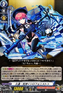 モンスターストライク　エル：堕天モード　SSR　カードファイト!!ヴァンガード エル：堕天モード【EXRRR】{DZ-BT12/EX03}《モンスターストライク