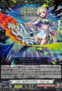 モンスターストライク エル：堕天モード SSR カードファイト!!ヴァン