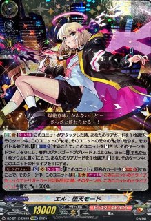 ベルベットボイスレインディア【RRR】{V-EB15/010}《バミューダ△》