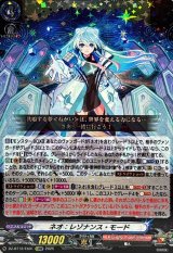 冥淵葬空 - カードラッシュヴァンガード (Page 3)