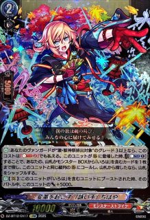 ヴァニタス：悪魔狩り【EXRRR】{DZ-BT12/EX18}《モンスターストライク