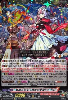 ヴァニタス：悪魔狩り【EXRRR】{DZ-BT12/EX18}《モンスターストライク