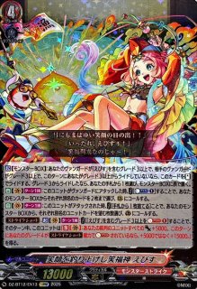 プレイマット『星輝兵カオスブレイカー・ドラゴン』【-】{-}《サプライ》