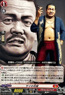 状態A-〕軋む世界のレディヒーラー【SP】{D-BT05/SP21}《ブラントゲート》