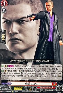 真島吾朗 EXS DZ-BT14/EXS04 龍が如く ヴァンガード ヴァンガード 真島吾朗 EXS DZ-BT14/EXS04 龍が如く - メルカリ