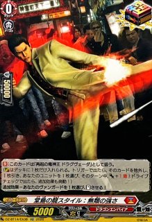 ヴァンガード　龍が如く　桐生一馬　EXS EXS 桐生 一馬(箔押し) 販売 | [DZBT14] 赫月ノ使者 | ヴァンガード