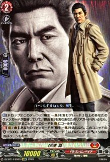 龍が如く - カードラッシュヴァンガード