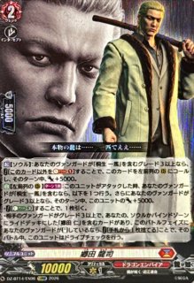 狭山薫【EXRRR】{DZ-BT14/EX05}《ドラゴンエンパイア》 - カード