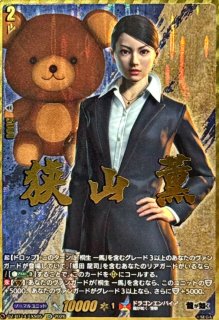 桐生一馬EXS01 桐生一馬【EXS】{DZ-BT14/EXS01}《ドラゴンエンパイア》 - カード