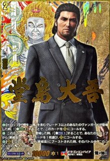 桐生一馬EXS01 桐生一馬【EXS】{DZ-BT14/EXS01}《ドラゴンエンパイア》 - カード