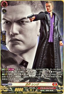 状態A-〕桐生一馬【EXS】{DZ-BT14/EXS01}《ドラゴンエンパイア