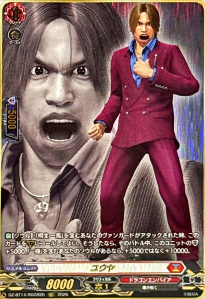 画像1: ユウヤ【RGGR】{DZ-BT14/RGGR20}《ドラゴンエンパイア》 (1)