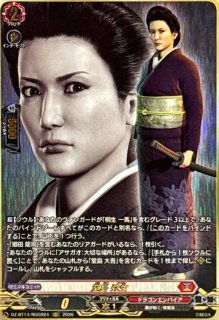 アサガオの長女澤村遥【RGGR】{DZ-BT14/RGGR26}《ドラゴンエンパイア