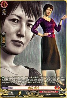 真島吾朗【EXS】{DZ-BT14/EXS04}《ドラゴンエンパイア》 - カード