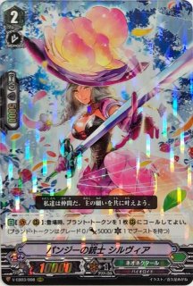 五大精霊スピリットオブファイア【RR】{D-TB03/020}《SHAMANKING》