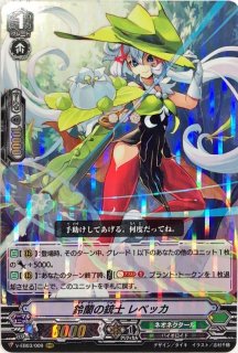 白百合の銃士セシリア(虹色サイン)【URR】{V-EB03/UR03}《ネオネクタール》