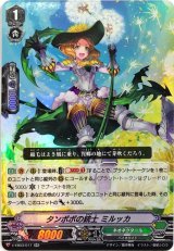 ネオネクタール - カードラッシュヴァンガード (Page 2)