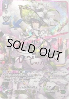 ネオネクタール - カードラッシュヴァンガード (Page 7)