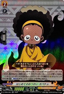 パワーカウンター『オレンジ』2個セット【-】{-}《サプライ》