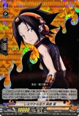 SHAMAN KING Vol.2 - カードラッシュヴァンガード