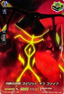 共に挑む戦い麻倉葉【SKR】{D-TTD04/SKR01}《SHAMANKING》