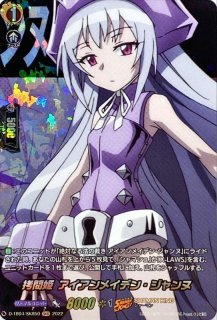 縛眼の麗蛇姫シアナ【LSR】{D-LBT04/LSR02}《リリカルモナステリオ》