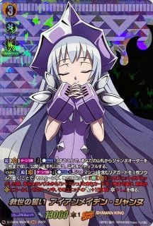 ディヴァインシスターびすこってぃ【SR】{DZ-BT01/SR23}《ケテル