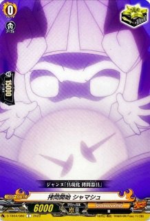 従順なモーティス【EXS】{DZ-BT08/EXS08}《BanGDream!》 - カード
