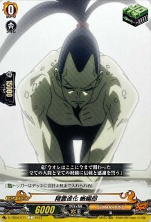 ヴァンガード 道蓮　SKR SHAMAN KING - カードラッシュヴァンガード (Page 3)