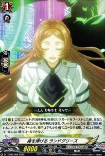 状態A-〕ドラグリッターカウスコーザ【FFR】{DZ-BT07/FFR02}《ドラゴン