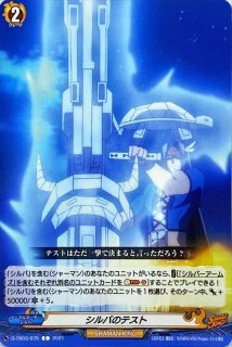 ヴァンガード 道蓮　SKR dtb04_deckrecipe_2_image_02_25